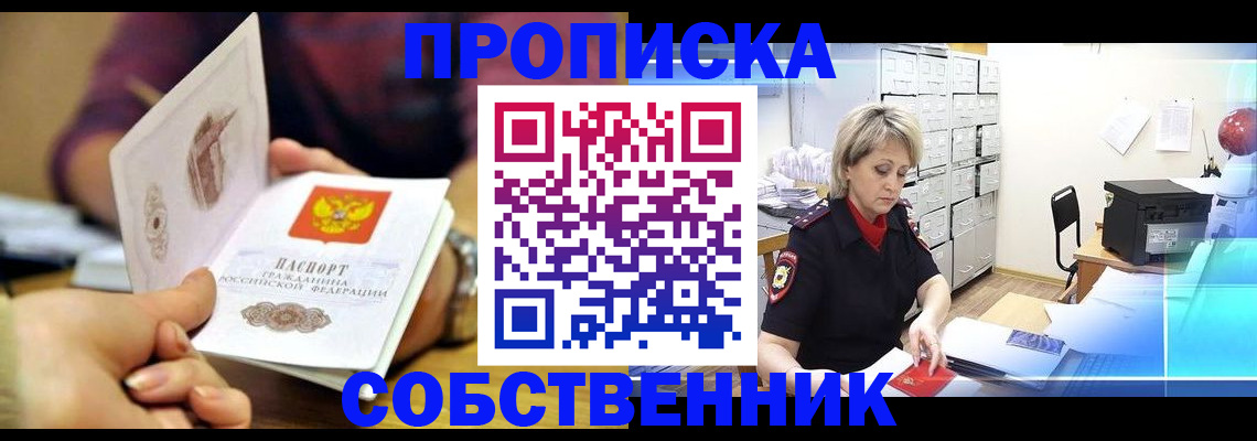 временная регистрация адрес в Зверево