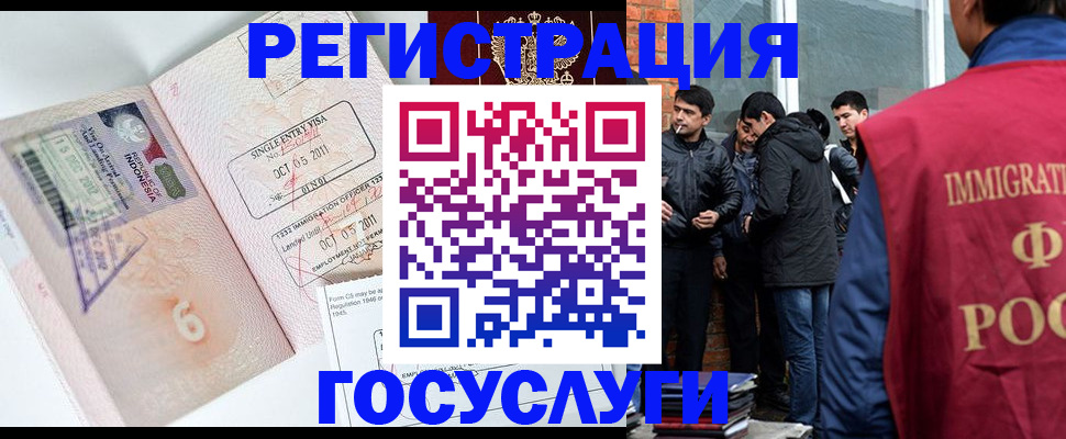 временная регистрация в квартире в Зверево