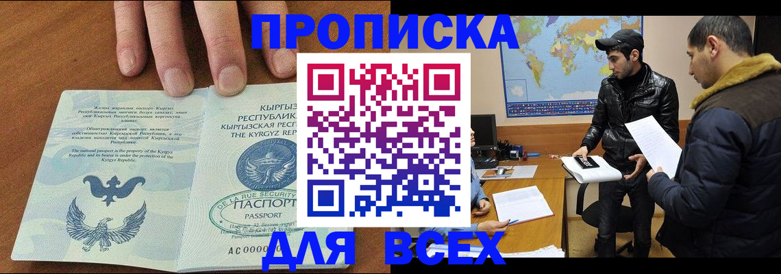 временная регистрация законно в Зверево